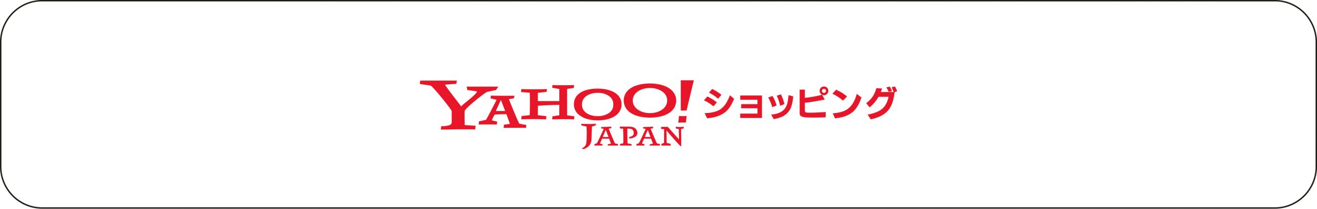 Yahoo！はこちらへ